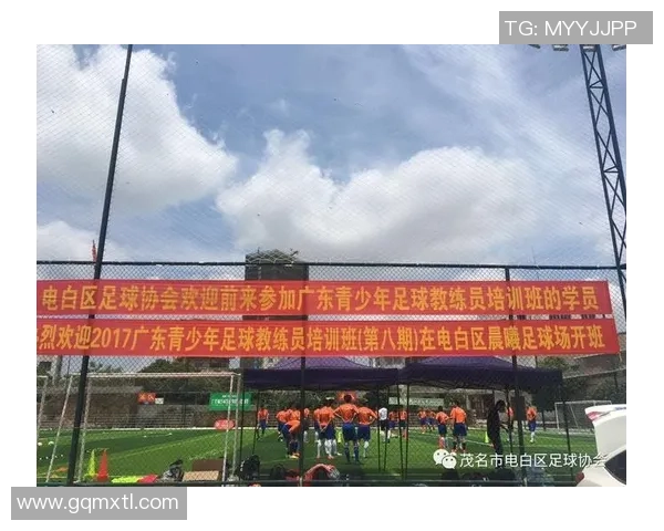 广州足球教练培训提升计划助力青少年足球发展与教练专业素养提升